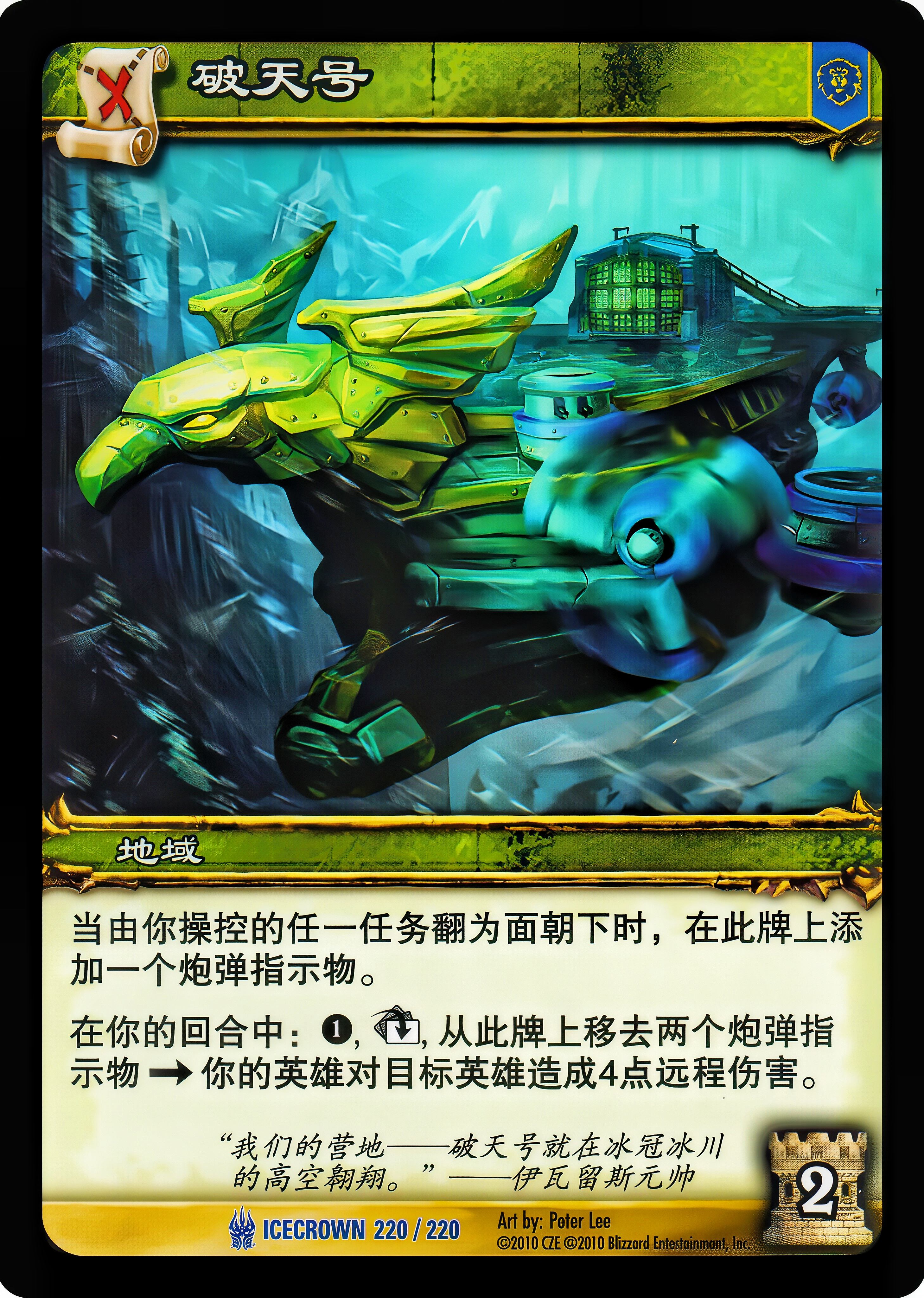 The Skybreaker 中文图片